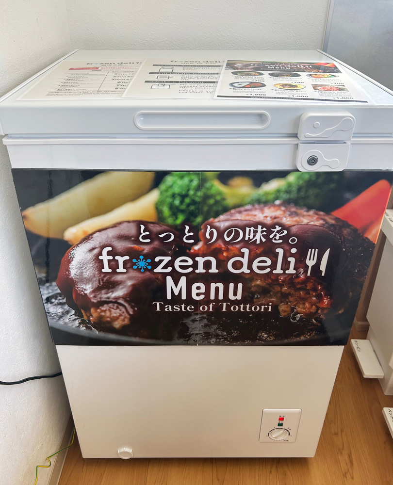 冷凍デリフード